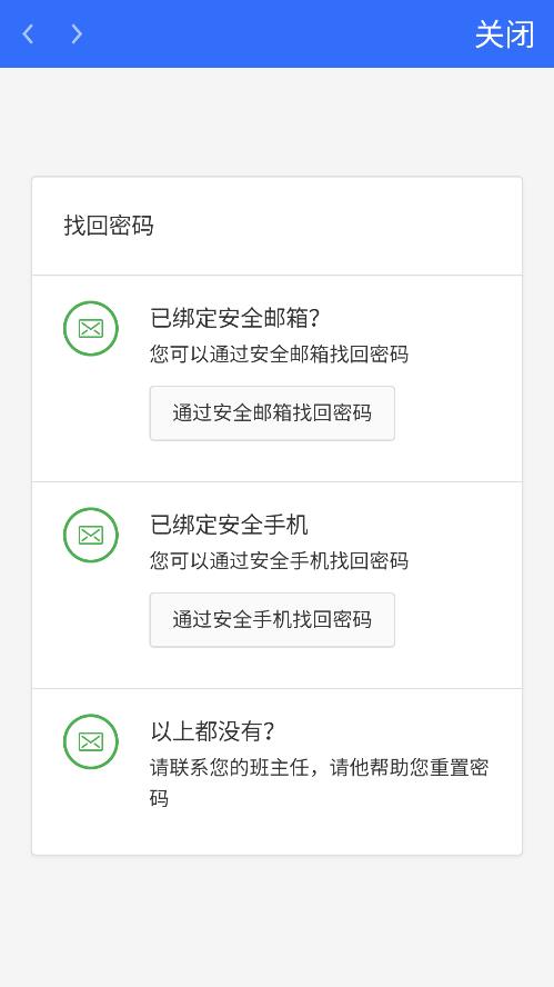 國開全網(wǎng)學(xué)習(xí)APP安卓版