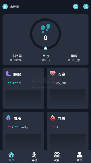 RWfit 2024 官方版 v2.1.18 更新版