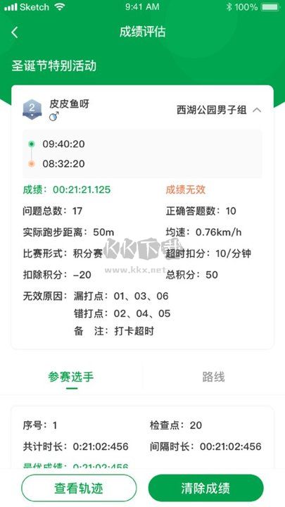 指尋2024最新版 v1.3.51