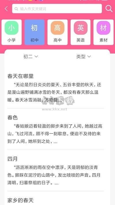 喵學(xué)王應(yīng)用程序 v2.13.20