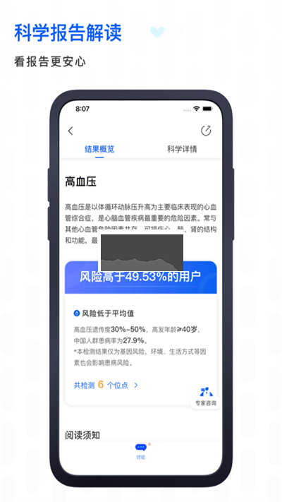 基因?qū)?024版 v7.0.8 最新更新