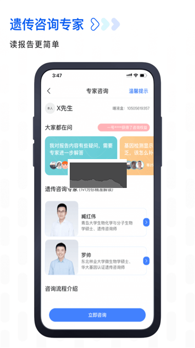 基因?qū)?024版 v7.0.8 最新更新