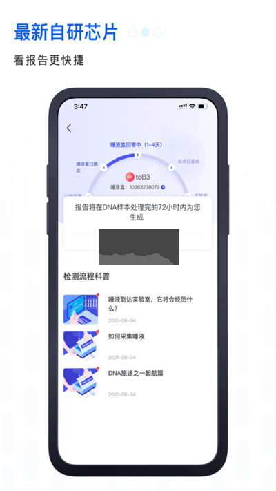 基因?qū)?024版 v7.0.8 最新更新