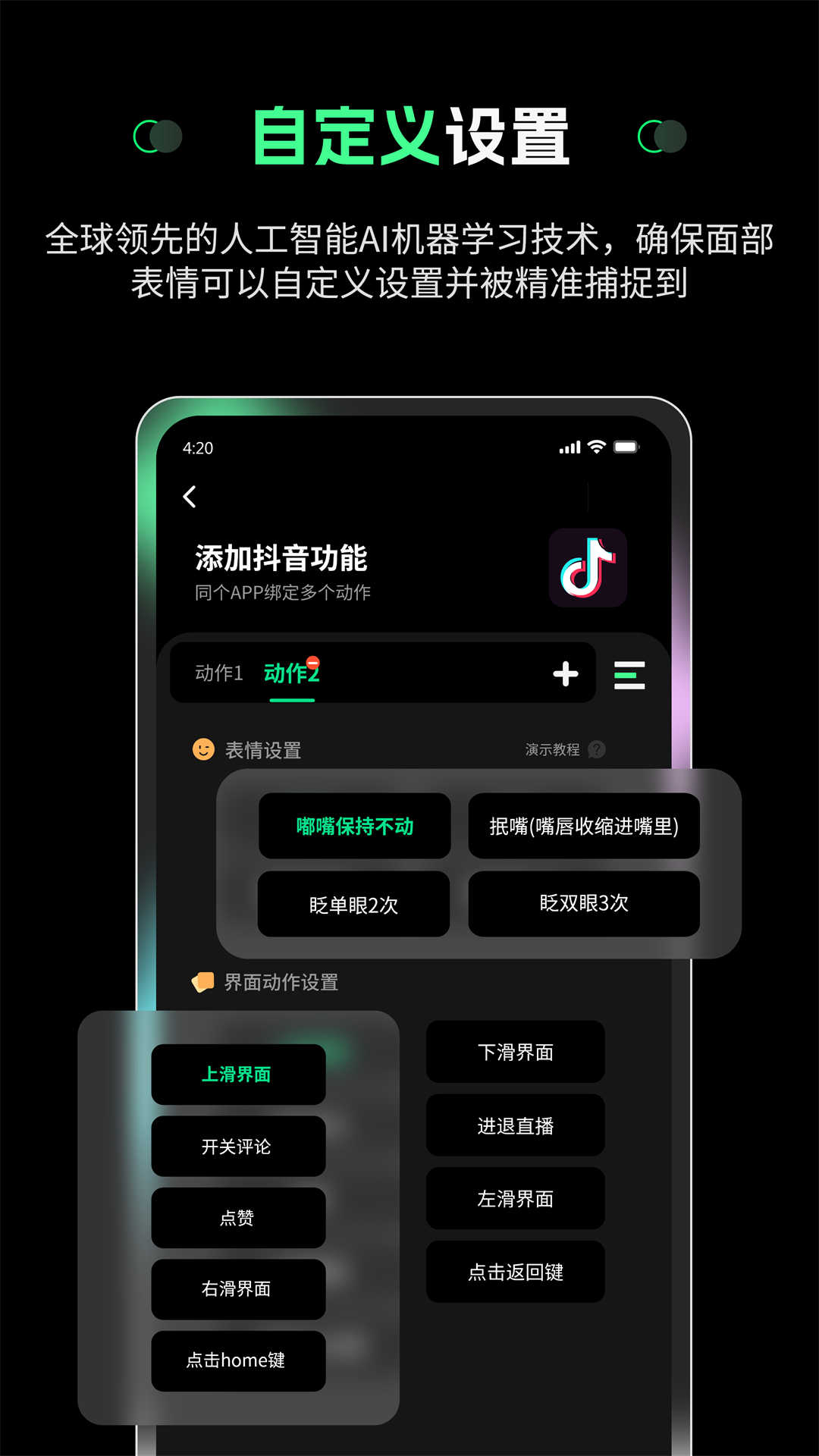 遠(yuǎn)程控制手機(jī)應(yīng)用程序