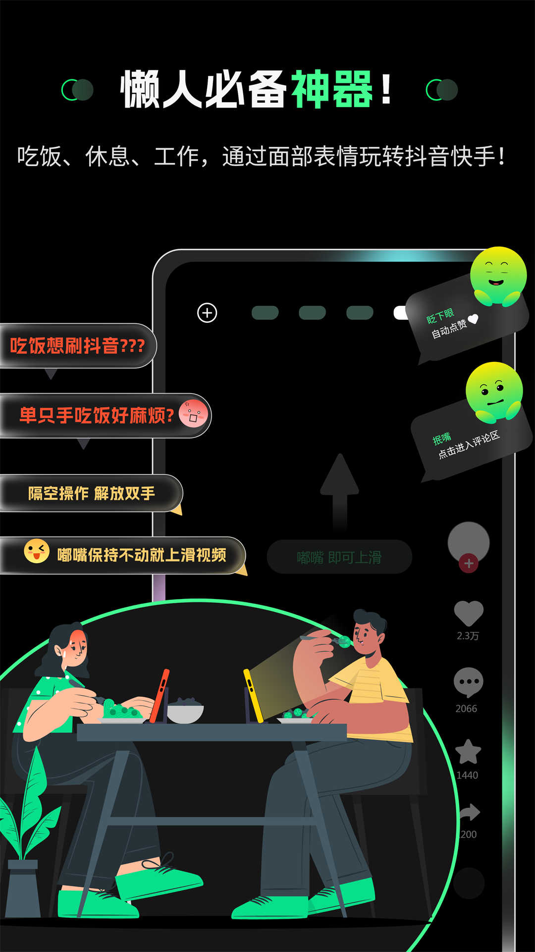 遠(yuǎn)程控制手機(jī)應(yīng)用程序