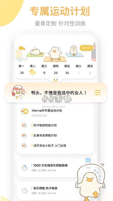 動(dòng)起來鴨 2024 最新版 v1.0.5