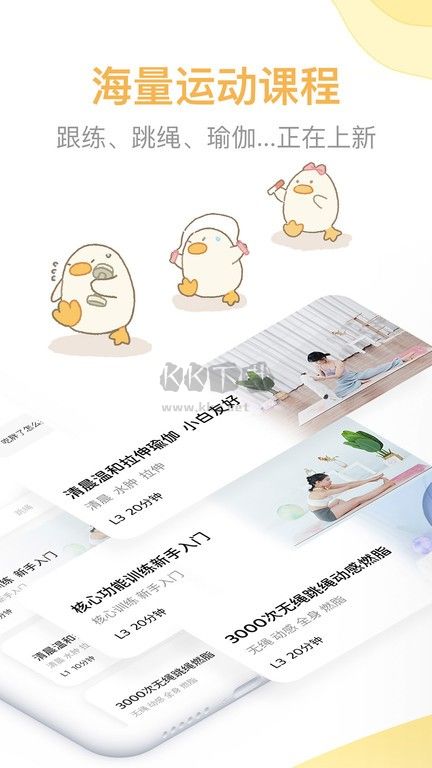 動(dòng)起來鴨 2024 最新版 v1.0.5
