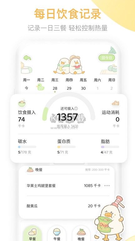 動(dòng)起來鴨 2024 最新版 v1.0.5