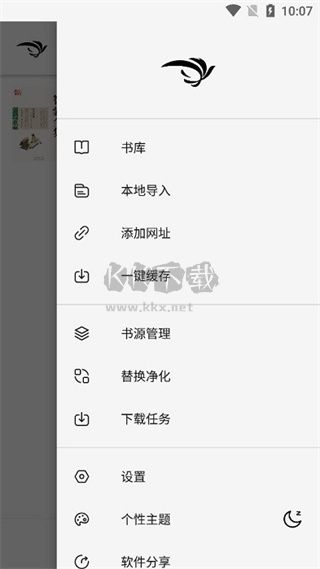 青鳥閱讀app 2024官網(wǎng)版 v1.2.1