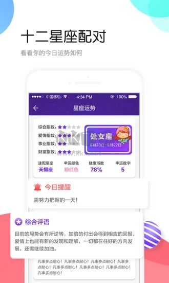 2024最新版?zhèn)€性頭像APP安卓版 v4.1.9