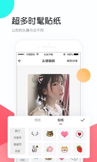 2024最新版?zhèn)€性頭像APP安卓版 v4.1.9