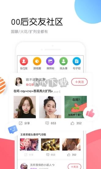 2024最新版?zhèn)€性頭像APP安卓版 v4.1.9