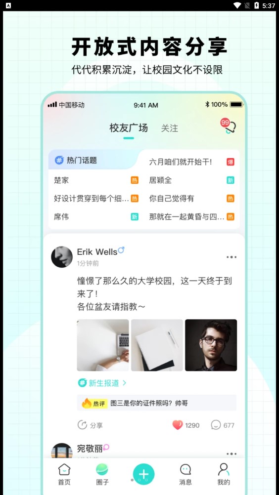 小柒同學(xué)應(yīng)用最新版本
