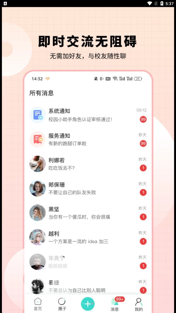 小柒同學(xué)應(yīng)用最新版本