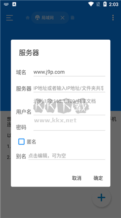 RS文件管理器安卓版 v2.0.7 更新版