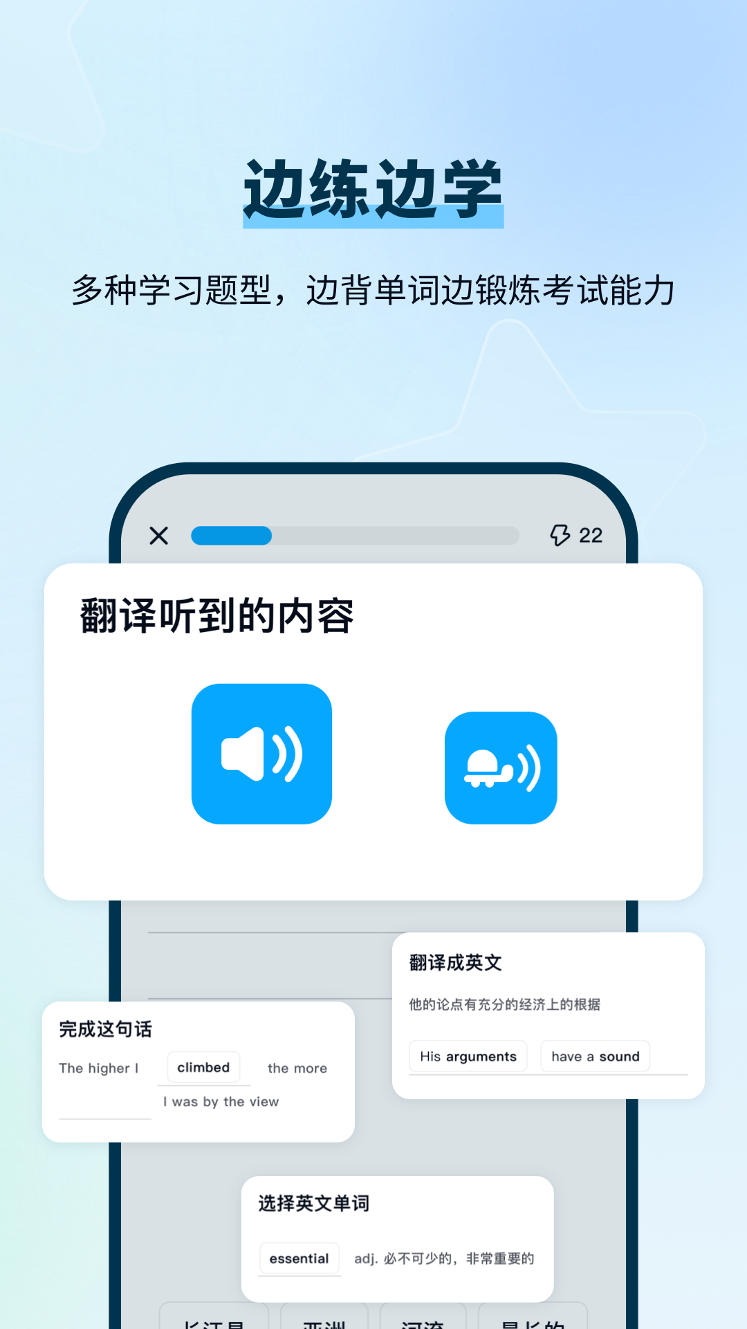 D分單詞App安卓版本
