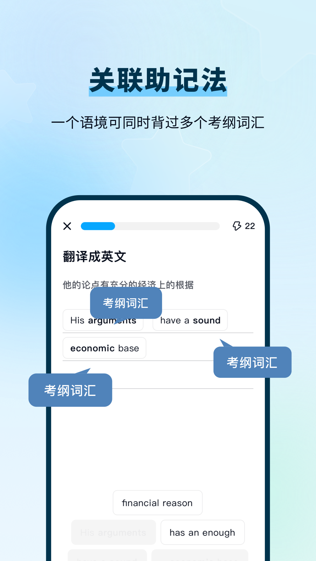 D分單詞App安卓版本