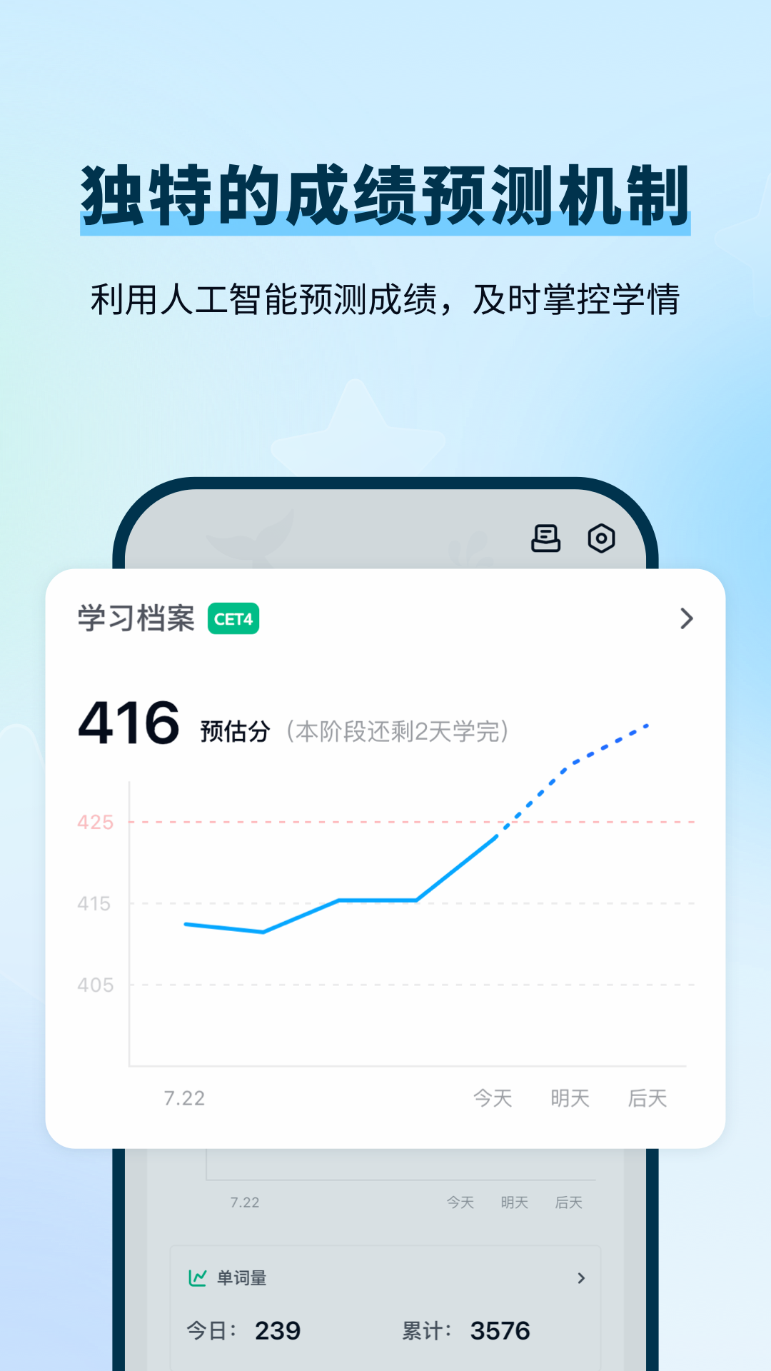 D分單詞App安卓版本