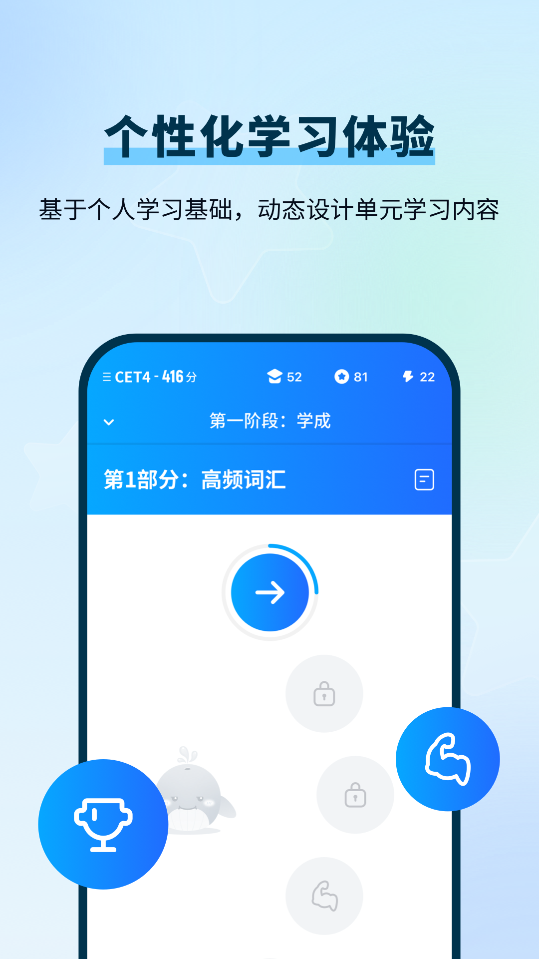 D分單詞App安卓版本