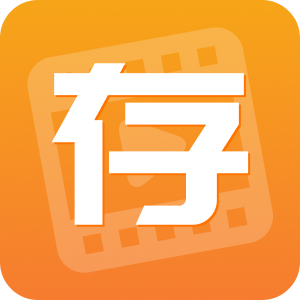 快存圖免費版 1.9.2 版本