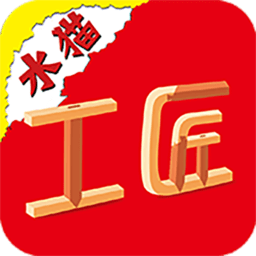 水貓工匠APP 2.1.9 版本
