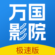 萬國影視app官網(wǎng)2024版 v1.4.0