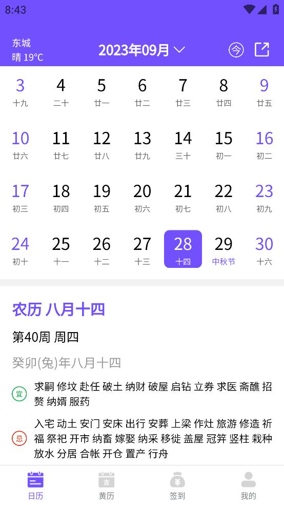 承望APP安卓版本