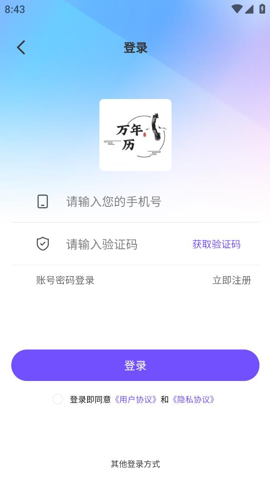 承望APP安卓版本