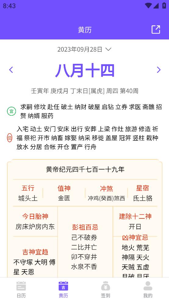 承望APP安卓版本