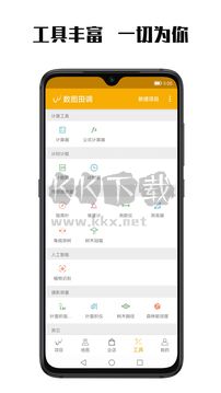 數圖2024新版 V3.0.4