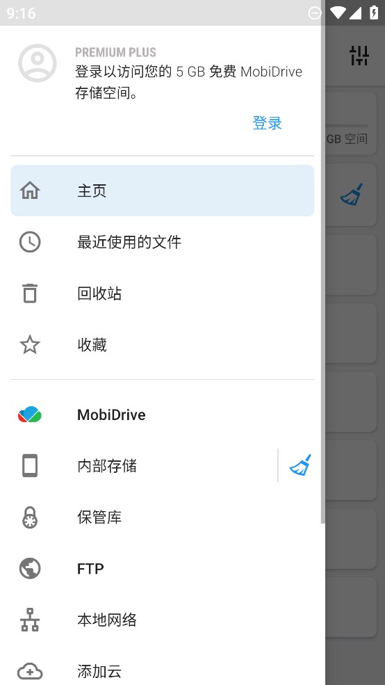 FC管理器官方版文件指揮官