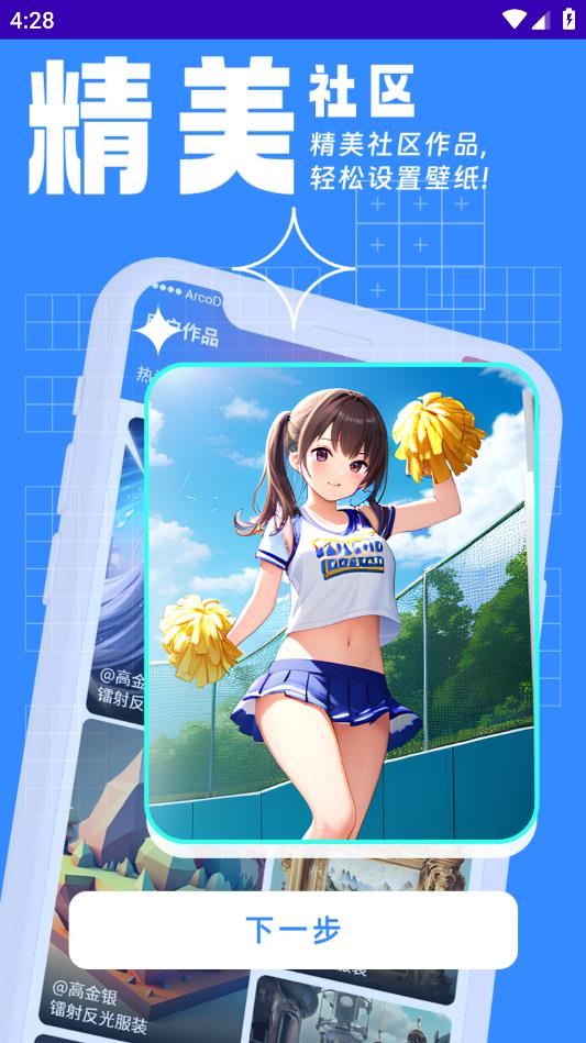 AI繪畫大師安卓版