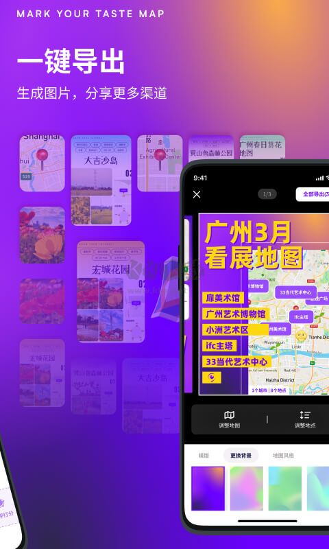 Exping地圖標(biāo)記2024官方版 V1.8.3