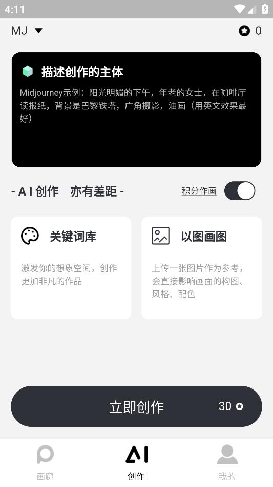 構建AI夢想軟件