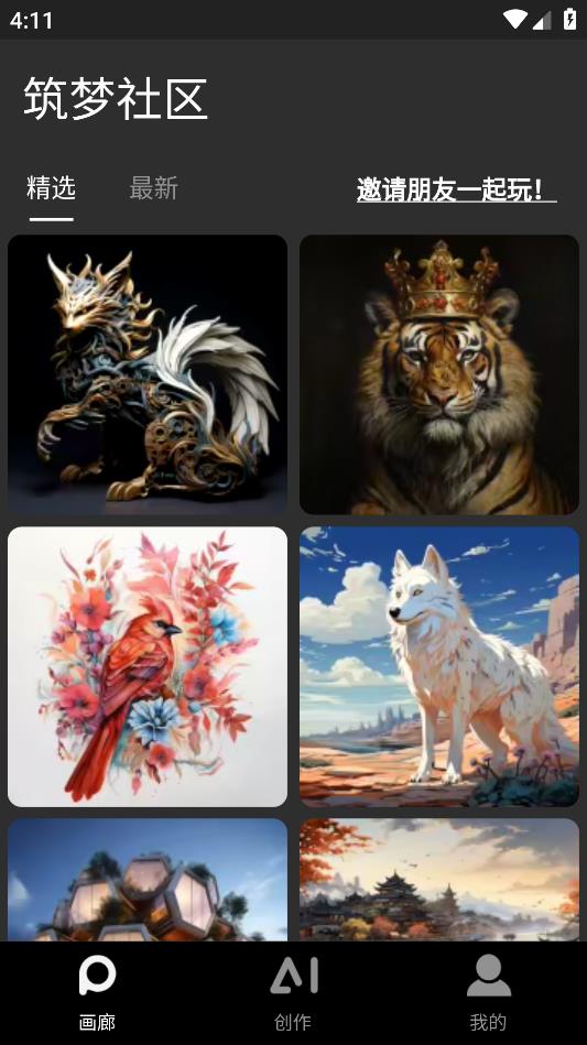 構建AI夢想軟件