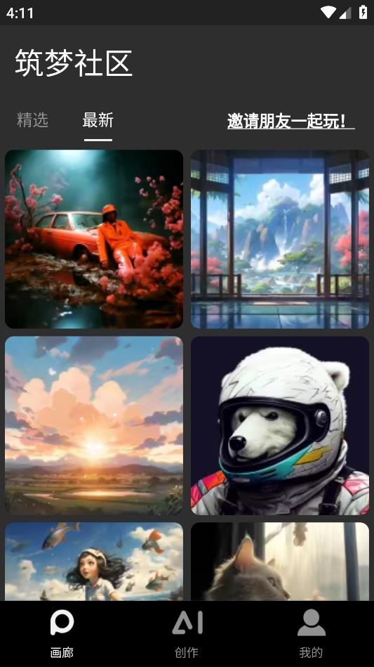 構建AI夢想軟件