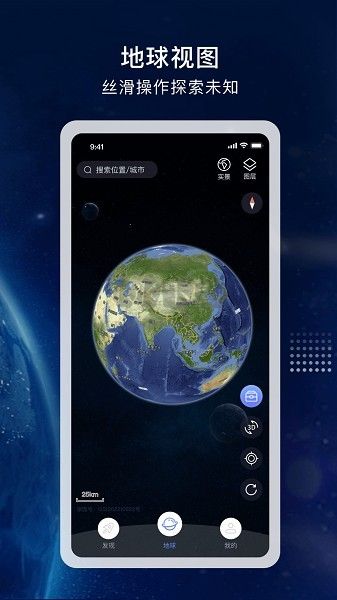 宏圖實(shí)景2024 V2.0.7 最新版