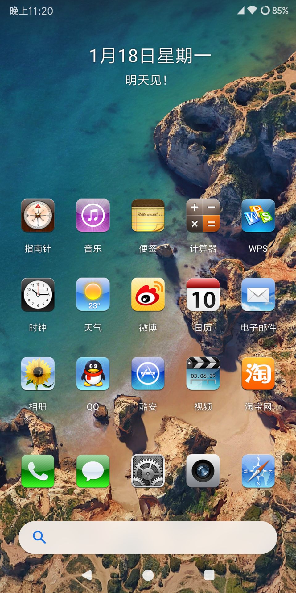 iOS6官方版圖標(biāo)包應(yīng)用
