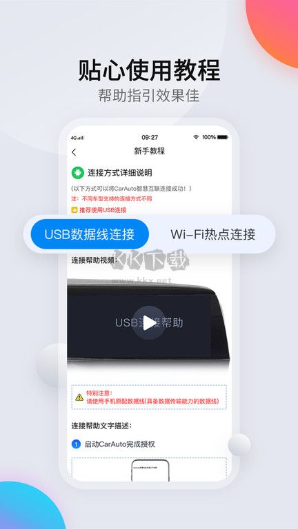 CarAuto智能互聯(lián)2024版 V3.6.29240104