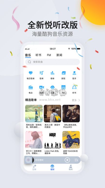 CarAuto智能互聯(lián)2024版 V3.6.29240104