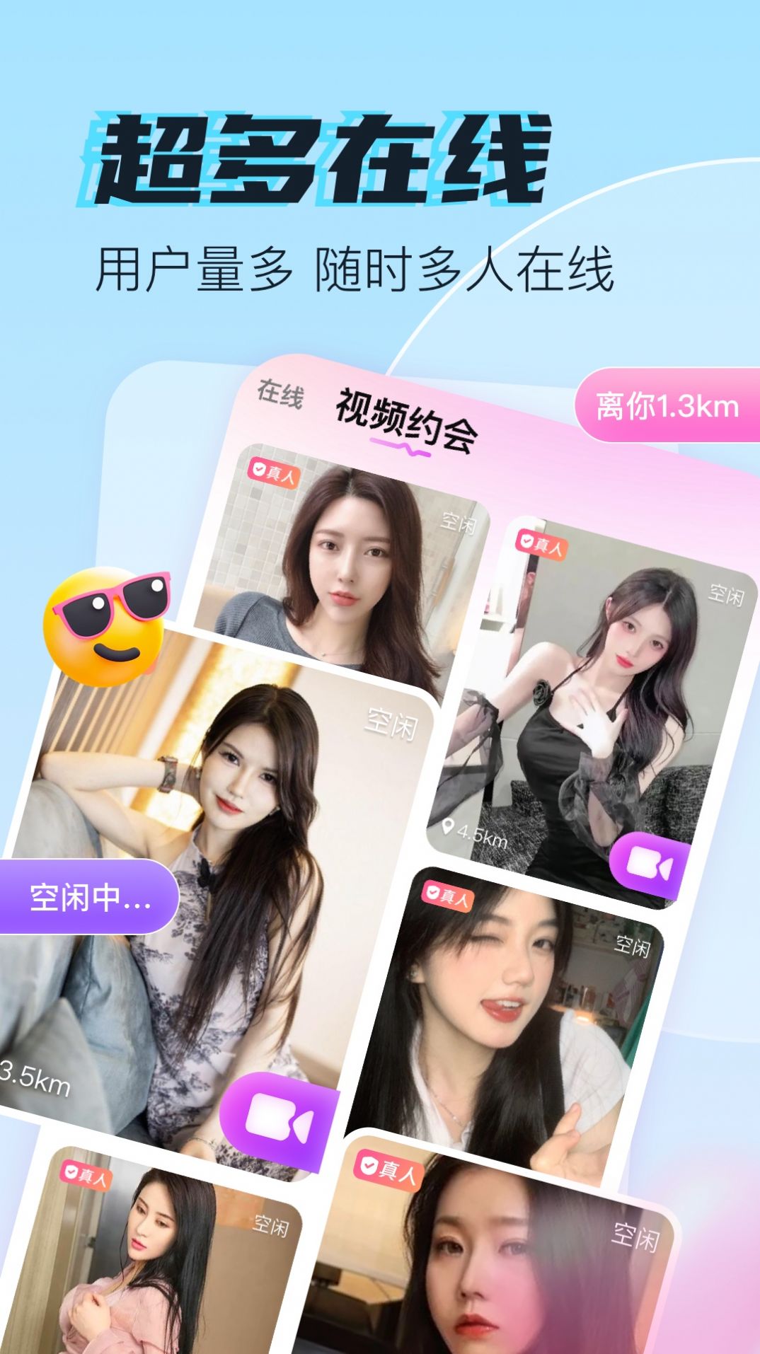 玖愛婚戀服務(wù)平臺(tái)