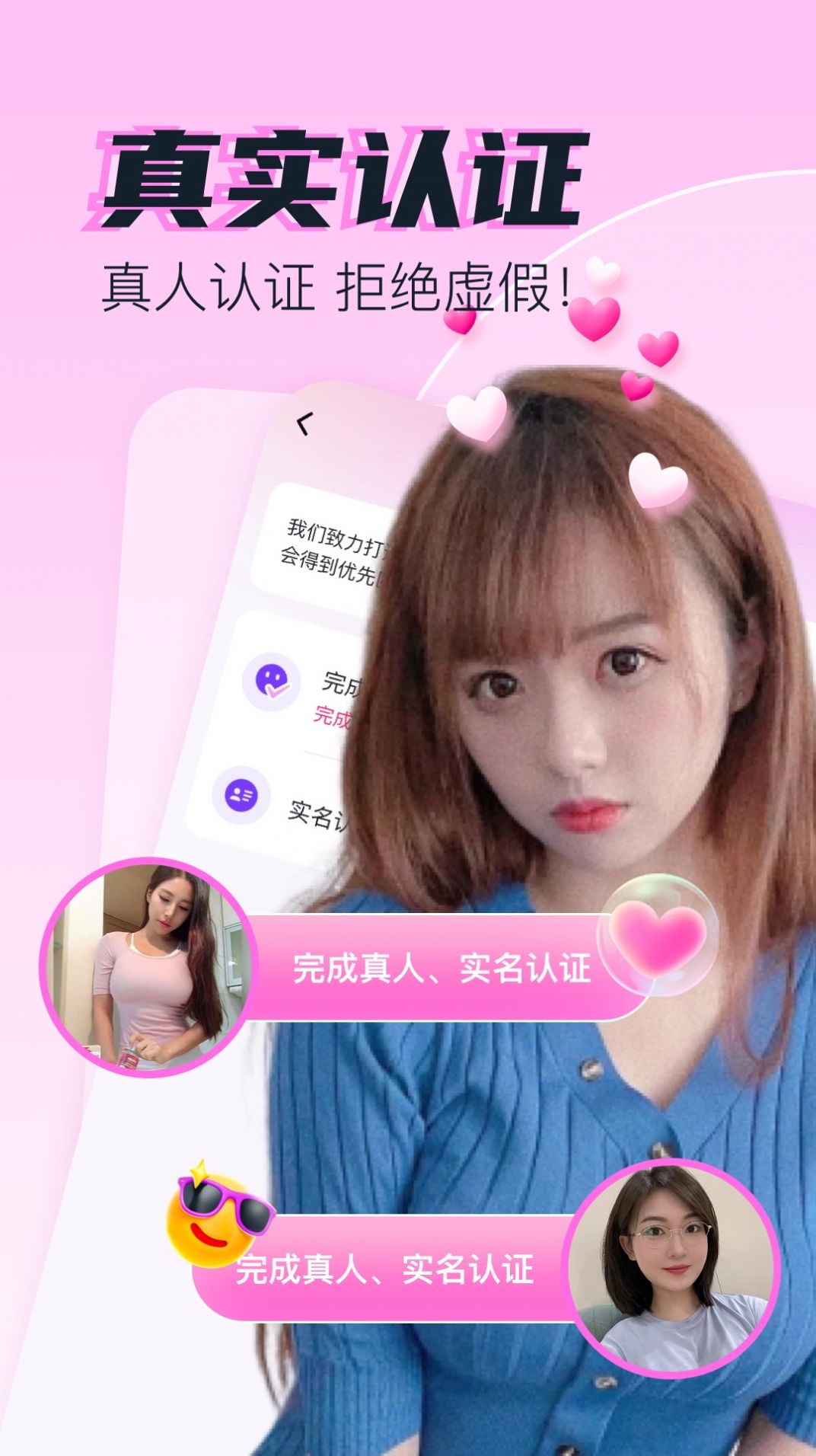 玖愛婚戀服務(wù)平臺(tái)