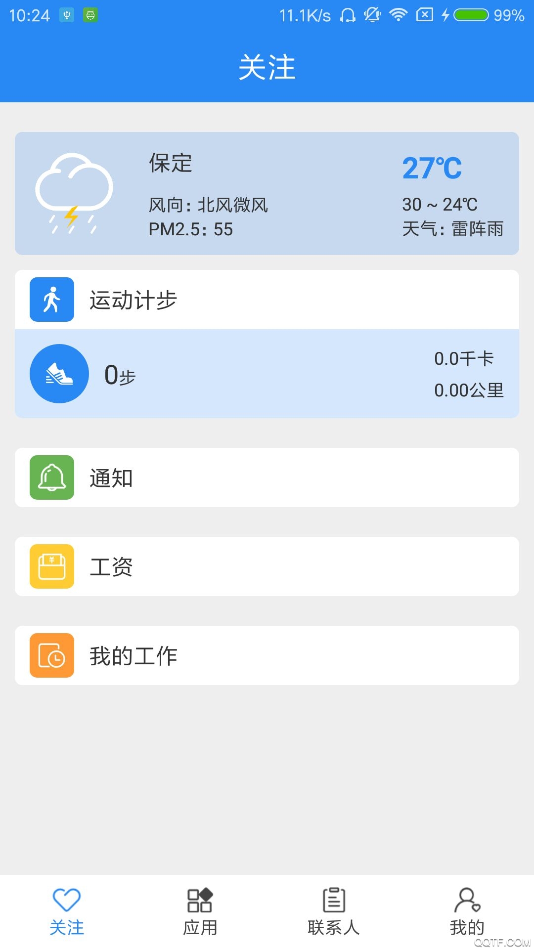 陜西交通職業(yè)技術(shù)學(xué)院安卓版APP