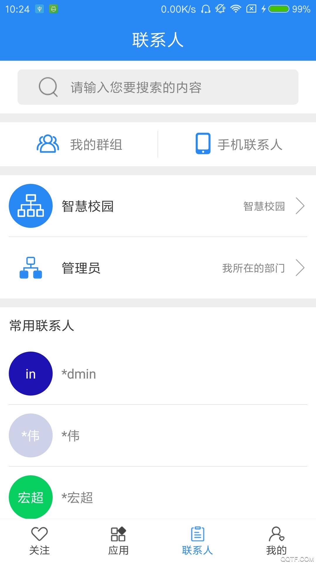 陜西交通職業(yè)技術(shù)學(xué)院安卓版APP