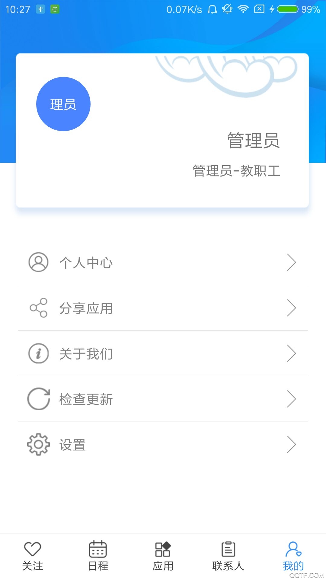 陜西交通職業(yè)技術(shù)學(xué)院安卓版APP