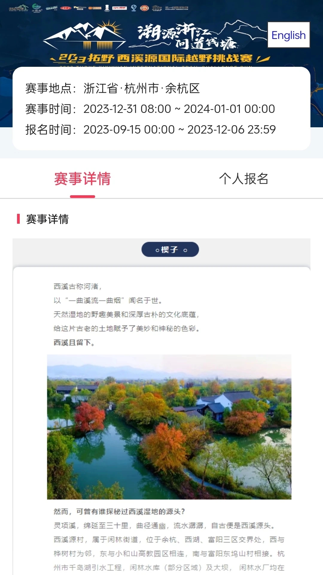 Running派app最新版本