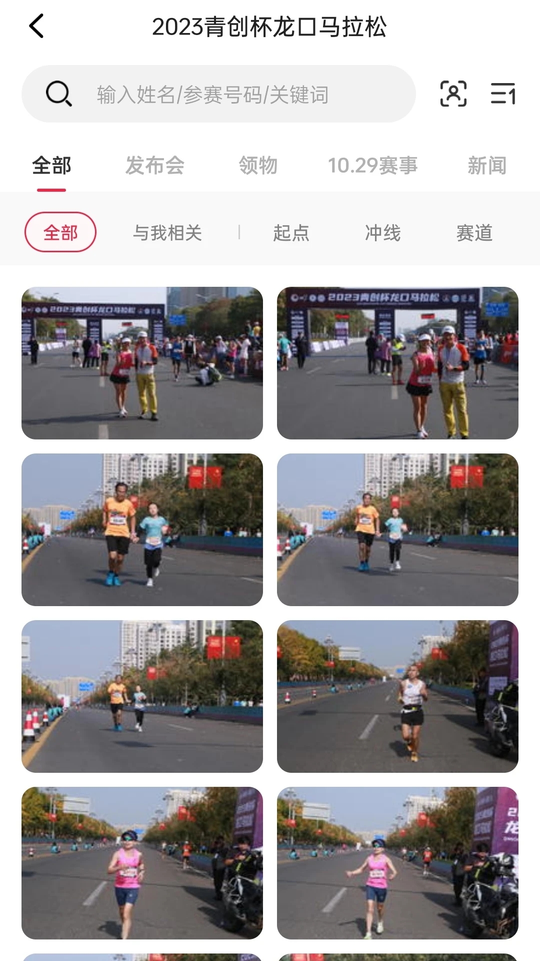 Running派app最新版本