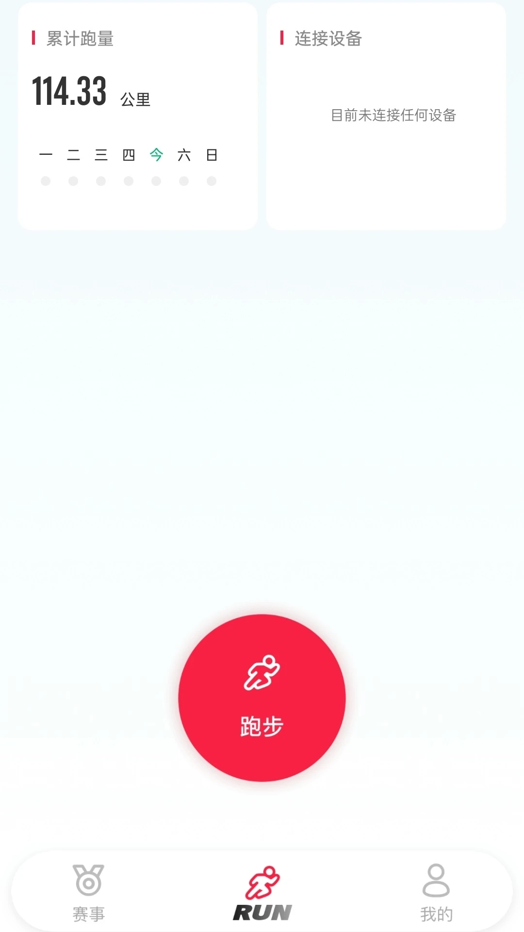 Running派app最新版本