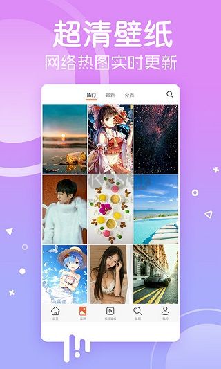 安卓壁紙app最新版 v5.15.21