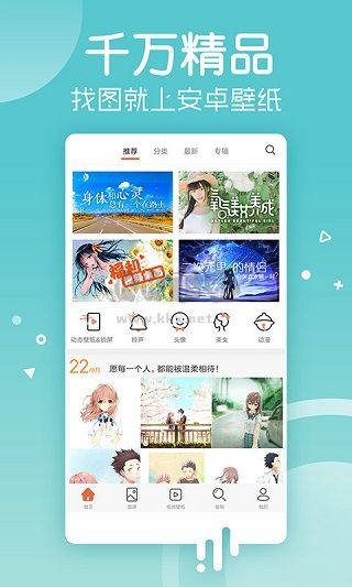 安卓壁紙app最新版 v5.15.21